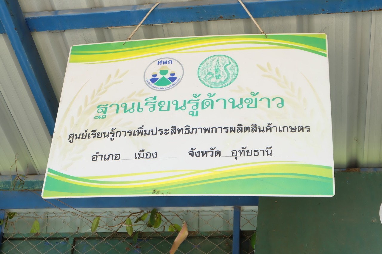 title - ผู้ตรวจราชการกรม ส.ป.ก. เข้าร่วมการประชุมตรวจติดตามการปฏิบัติราชการของส่วนราชการในสังกัดกระทรวงเกษตรและสหกรณ์ ตามแผนการตรวจราชการ และการขับเคลื่อนแบบบูรณาการในพื้นที่ของผู้ตรวจราชการกระทรวงเกษตรและสหกรณ์ ประจำปีงบประมาณ พ.ศ. 2565 รอบที่ 1 เขตตรวจราชการที่ 18 จังหวัดอุทัยธานี